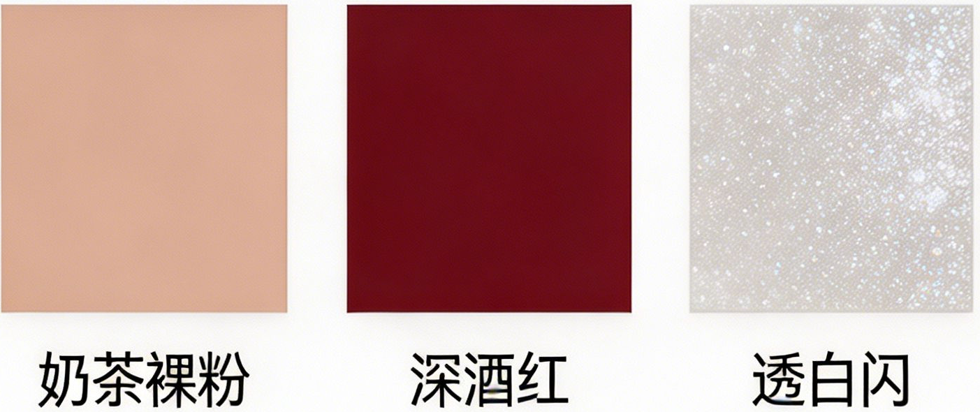 色调搭配图